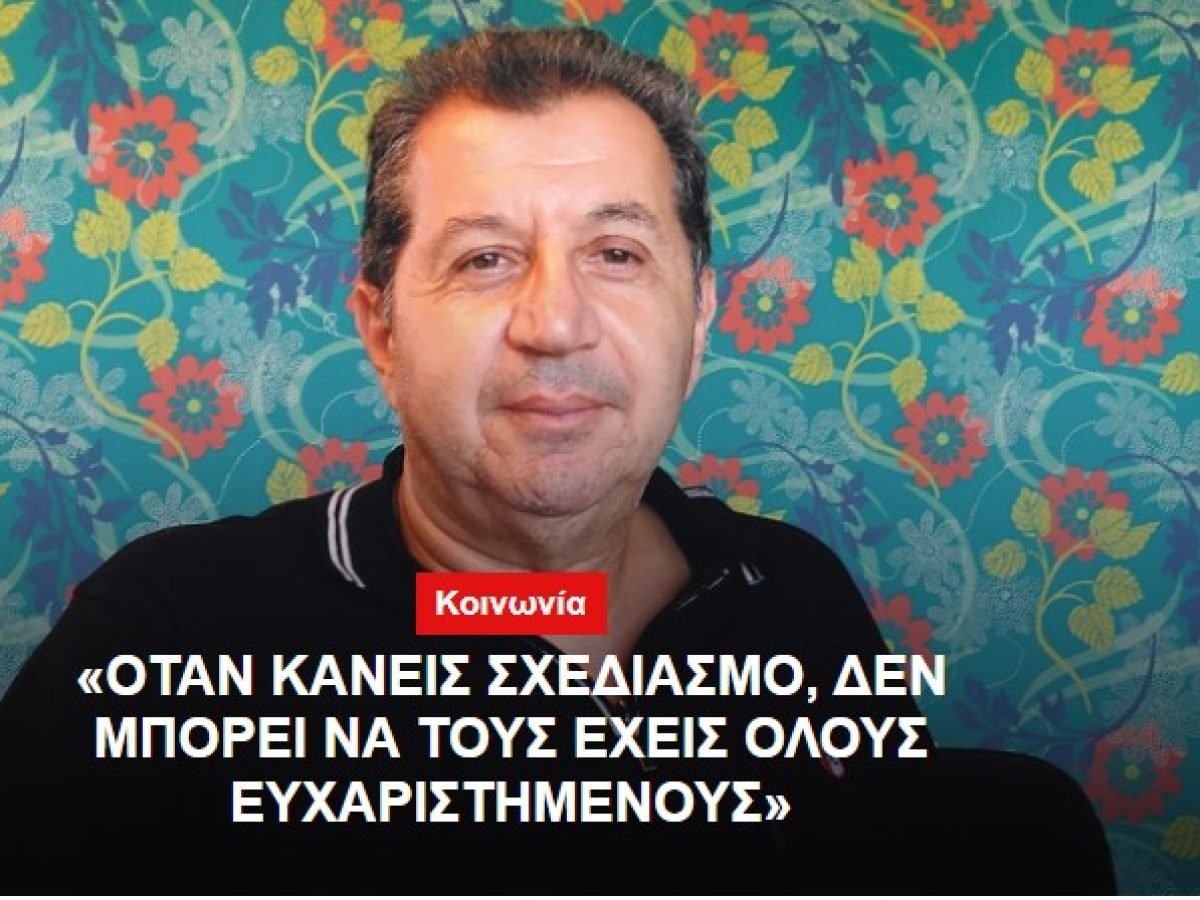 Γιώργος Χρυσουλάκης: Όταν κάνεις σχεδιασμό, δεν μπορεί να τους έχεις όλους ευχαριστημένους