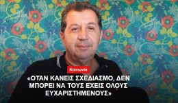 giorgos-chrisoulakis-otan-kanis-schediasmo