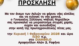 i-&Alpha;elies-niriides-kovoun-tin-1