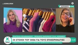 i-agora-tis-korinthou-se