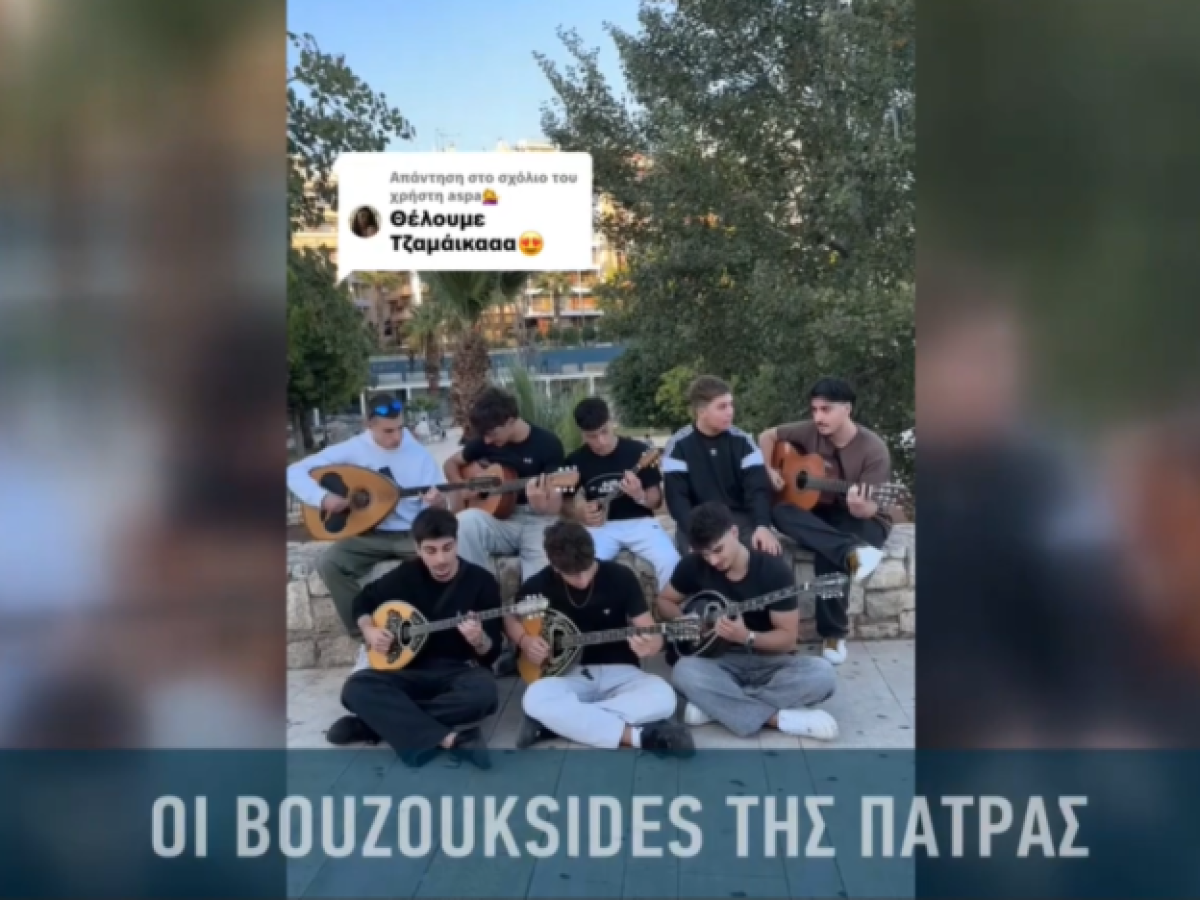 «Οι Μπουζουξήδες» – Νέοι με πάθος για το λαϊκο τραγούδι (video)