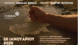 i-chorodies-tou-dimou-dionisou-1