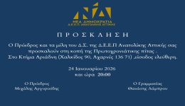 i-deep-Αnatolikis-Αttikis-kovi-3