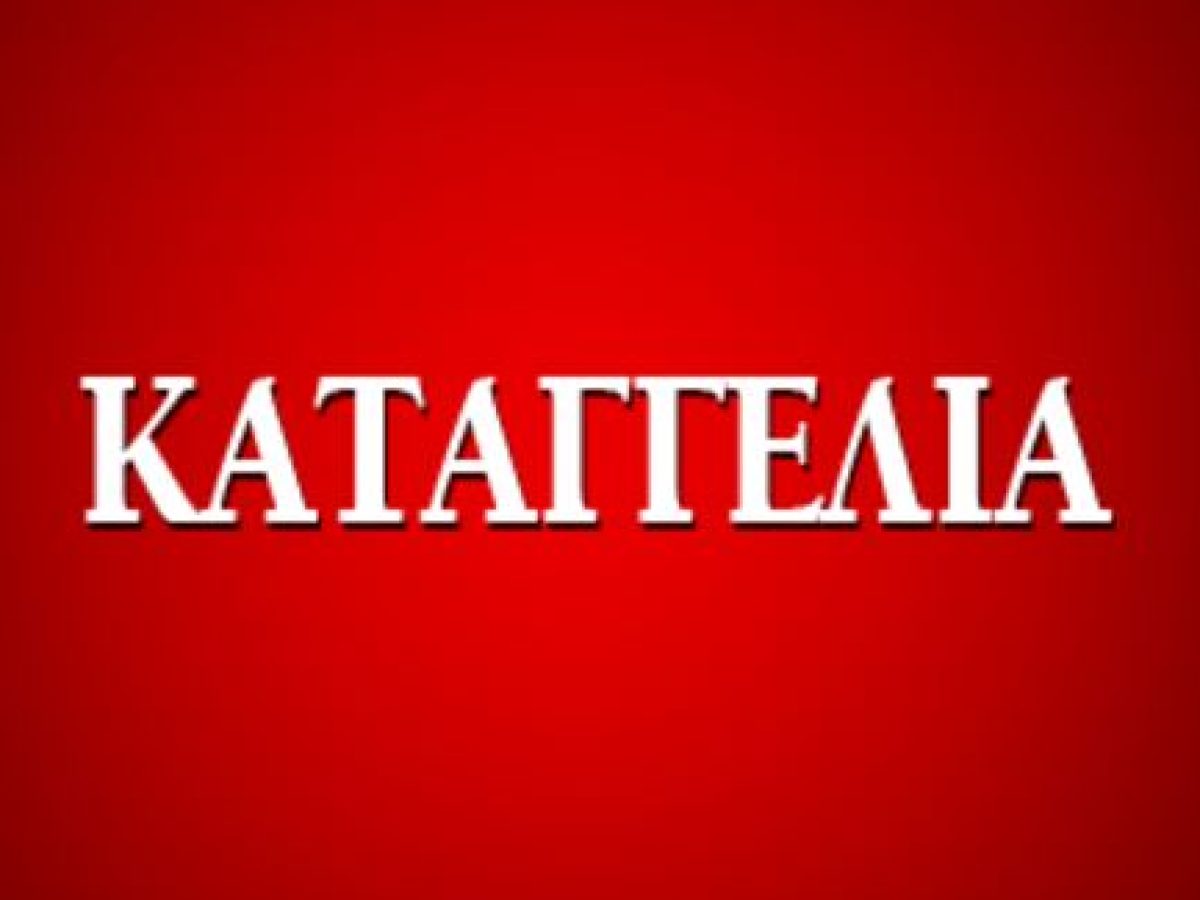 “Η διοίκηση της Ελλάς Βέλου αποφάσισε να διαγράψει απ’ την ακαδημία τον μικρό μου γιο, γιατί πιστεύει ότι μελλοντικά θα τους δημιουργήσει πρόβλημα”!