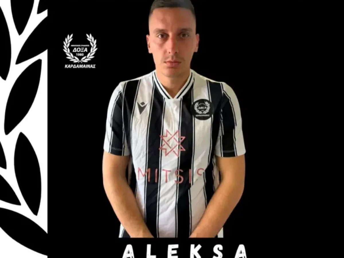 Η Δόξα Καρδάμαινας ανακοίνωσε Aleksa Vukomanovic