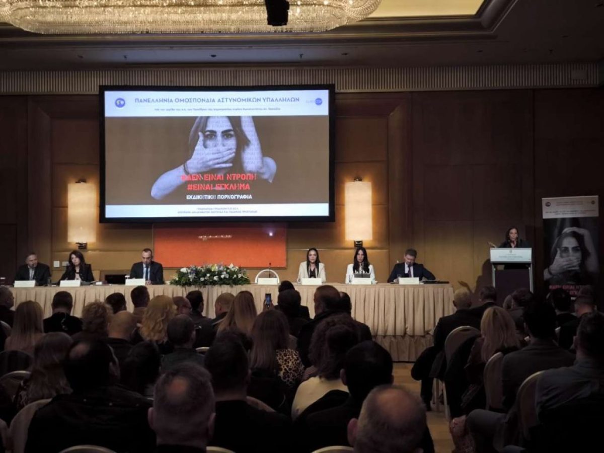 Η Ε.Α.Υ Λευκάδας στην κοπή πίτας και το Γενικό Συμβούλιο της ΠΟΑΣΥ με συμμετοχή σε Ημερίδα για την “ΕΚΔΙΚΗΤΙΚΗ ΠΟΡΝΟΓΡΑΦΙΑ”