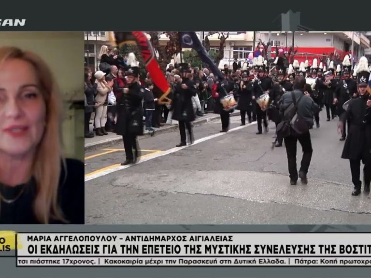 Οι εκδηλώσεις για την επέτειο της μυστικής συνέλευσης της Βοστίτσας