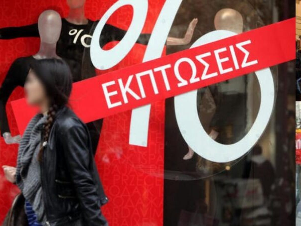 Οι εκπτώσεις «φέρνουν ζωή»  στην τοπική οικονομία της Δυτικής Μακεδονίας -Οι καταστηματάρχες των Γρεβενών δίνουν τον καλύτερό τους εαυτό  για να εξυπηρετήσουν τους καταναλωτές
