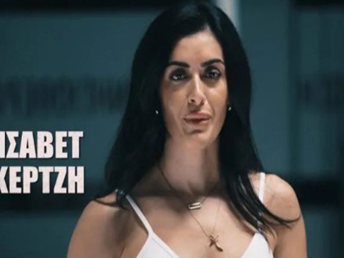 Η Ελισάβετ Σεκερτζή από τα Σπάτα που μπαίνει δυναμικά στο Survivor 2026!