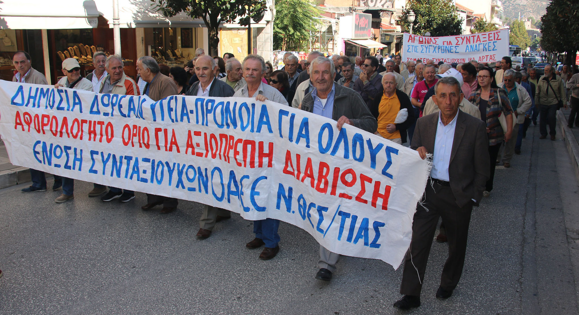 i-enosi-sintaxiouchon-o&Alpha;ee-thesprotias