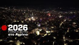 i-entiposiaki-ipodochi-tou-2026