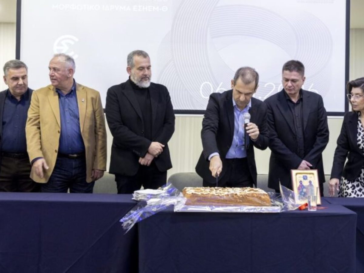 Η ΕΣΗΕΜ-Θ έκοψε την πρωτοχρονιάτικη πίτα της