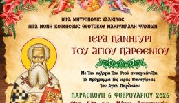 i-evvia-tima-ton-prostati