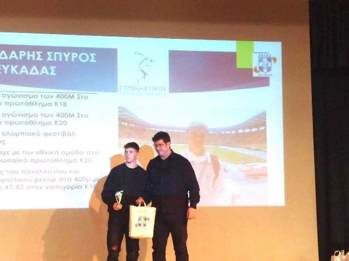 Η ΕΑΣ ΣΕΓΑΣ Ηπείρου βράβευσε τον αθλητή μας Σπύρο Κονιδάρη και τον προπονητή του Γιάννη Πολίτη
