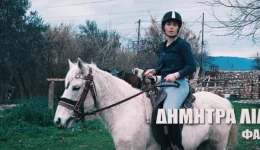 i-farsalini-dimitra-lianga-stin