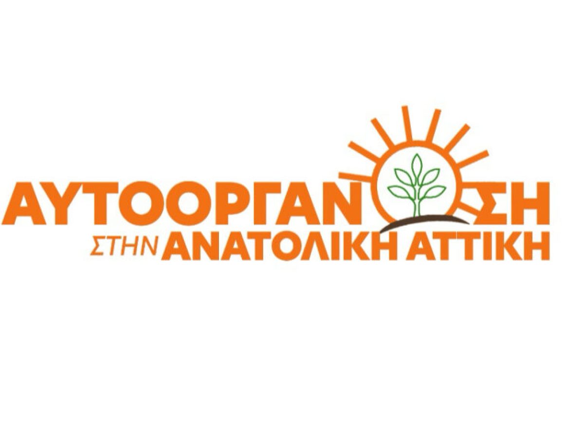 Οι φίλοι του Αλέξη Τσίπρα οργανώνονται στην Ανατολική Αττική