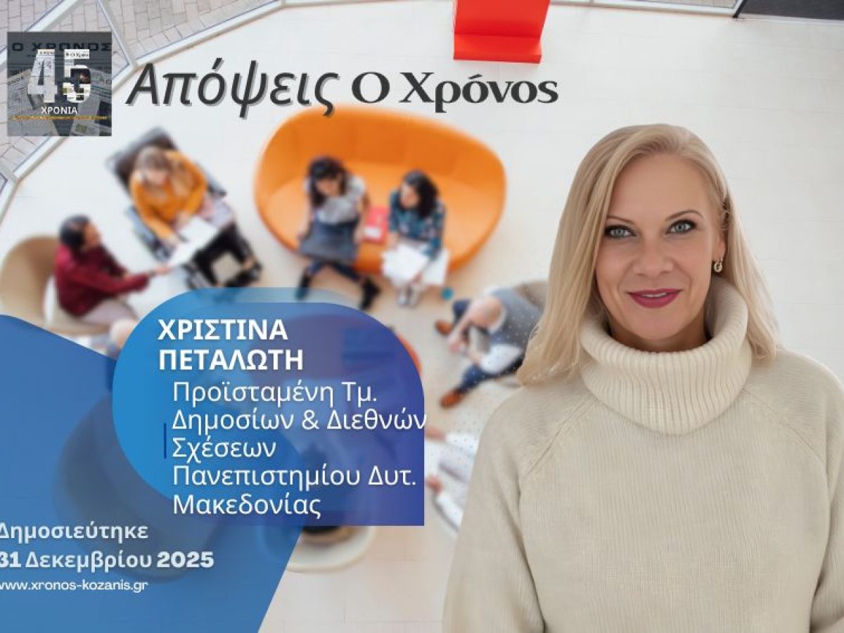 Οι Φοιτητές μας στο Επίκεντρο. Επενδύοντας στους Πρεσβευτές του Μέλλοντος