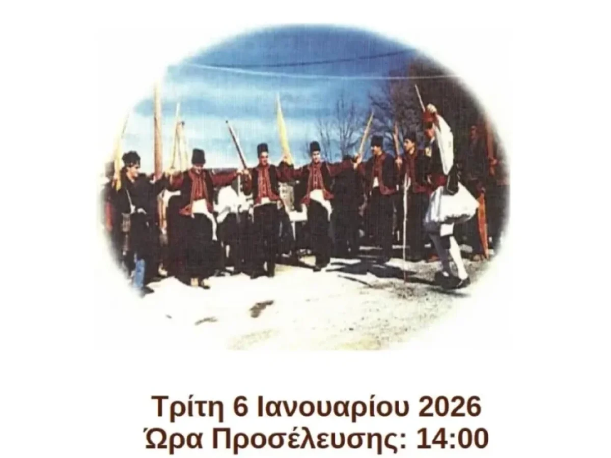 Οι Φωταροί ξεσηκώνουν το Παλαιόκαστρο ανήμερα των Θεοφανίων!