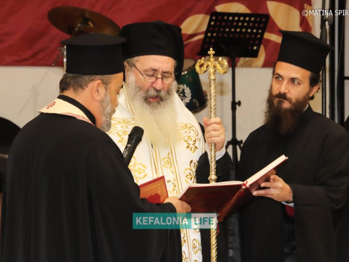 Η Ιερά Μητρόπολη Κεφαλληνίας κόβει την Πρωτοχρονιάτικη Πίτα της στο Αργοστόλι στις 11/01