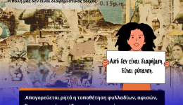 i-ipiresia-kathariotitas-dimou-korinthion
