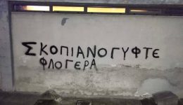 i-k.o.v.-edessas-vegoritidas-skidras-neas-&Alpha;risteras