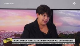 i-katargisi-ton-scholikon-epitropon