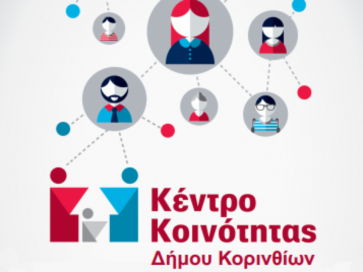 Η κοινωνική φροντίδα φτάνει στην Τενέα – Ο Δήμος Κορινθίων θέτει σε λειτουργία την Κινητή Μονάδα του Κέντρου Κοινότητας