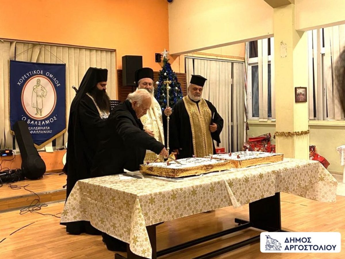 Η κοπή της Πρωτοχρονιάτικης Βασιλόπιτας της Δημοτικής Ενότητας Ομαλών