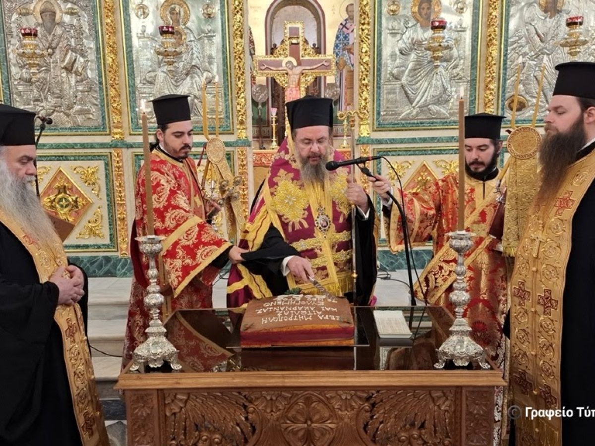 Η κοπή της Βασιλόπιτας της Ιεράς Μητροπόλεως Αιτωλίας και Ακαρνανίας (φωτο)