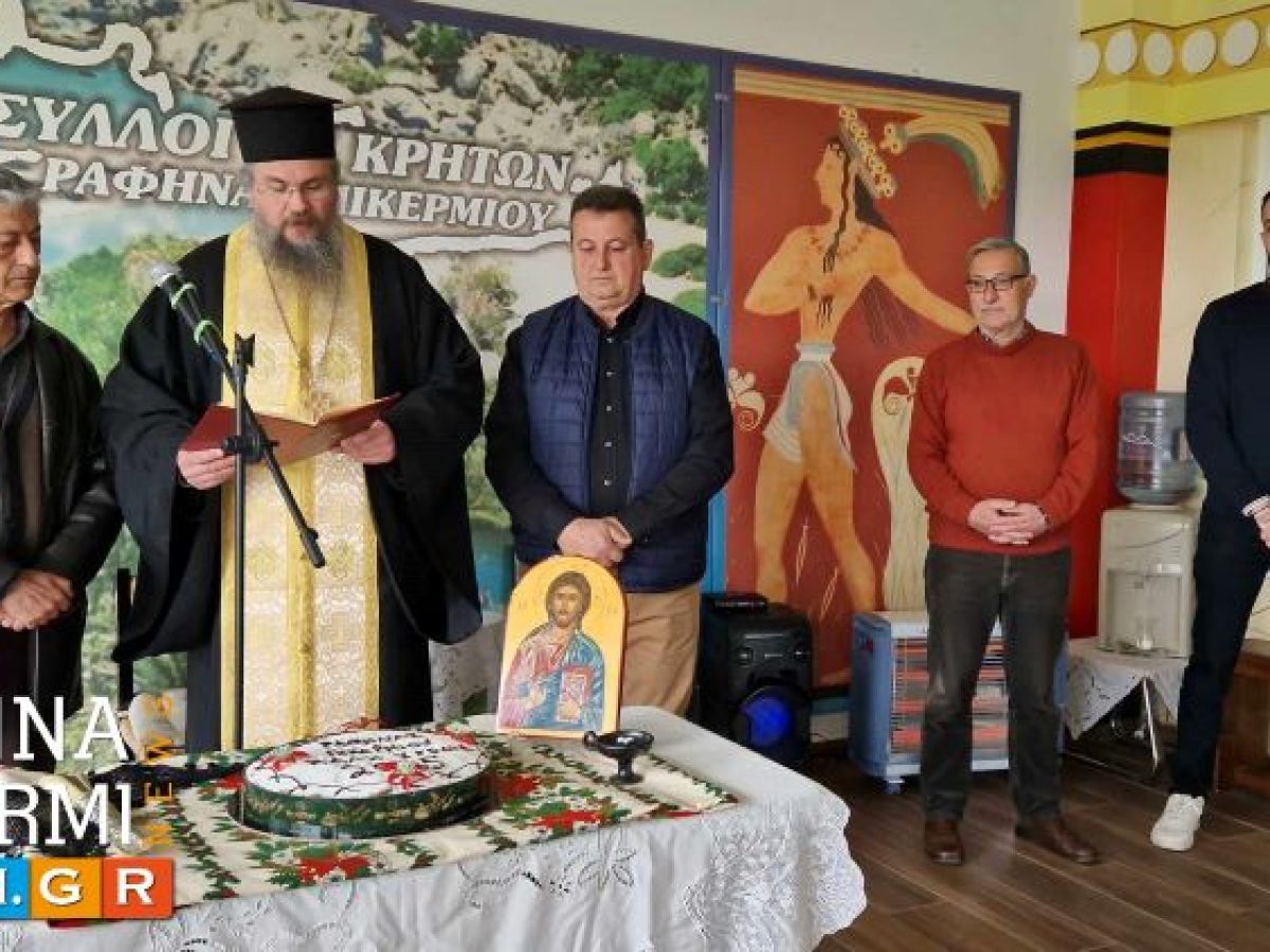 Οι Κρήτες Ραφήνας Πικερμίου κάνουν εκλογές και κόβουν την βασιλόπιτα – rpn