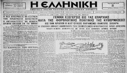 i-kritiki-exegersi-ton-genari-1