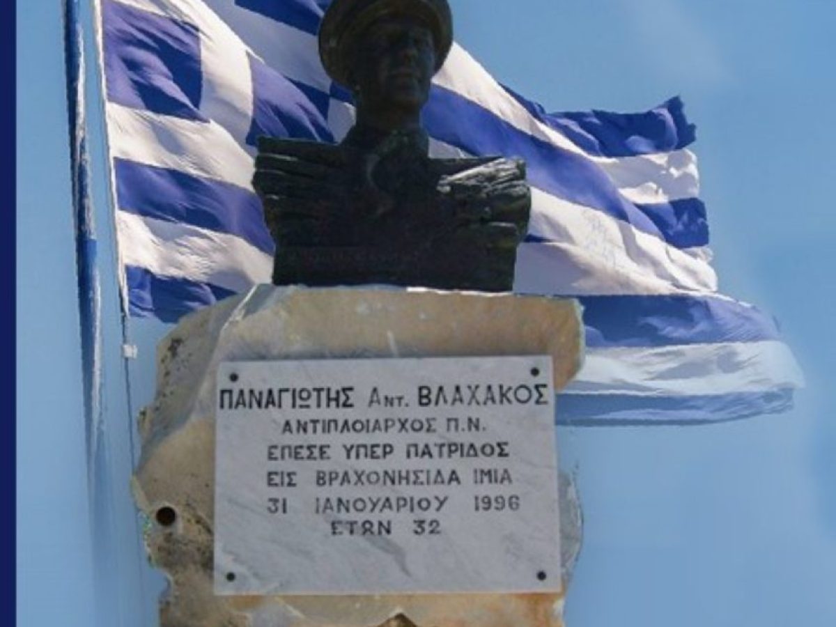 Η Μάνη θα τιμήσει τον Παναγιώτη Βλαχάκο