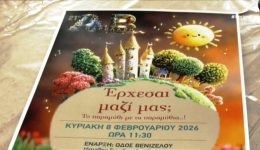 i-megali-parelasi-tis-Αlfavitopareas