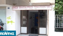 i-miktes-omades-tis-eps