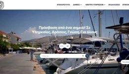 i-nea-istoselida-tou-dimou