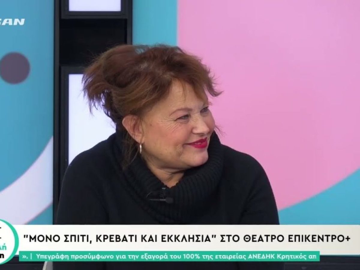 Η Νικολέτα Βλαβιανού στην Πάτρα στο θέατρο Επίκεντρο+