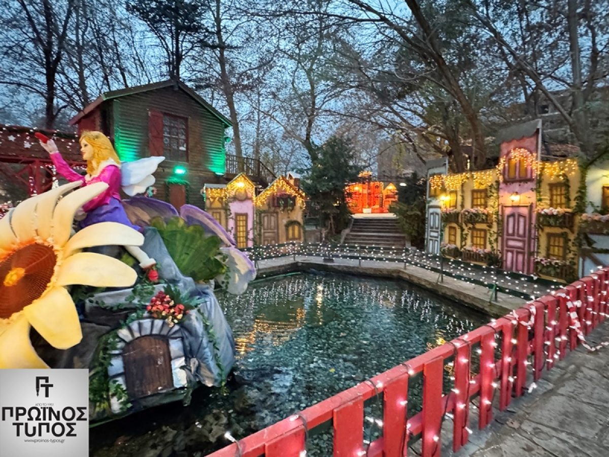 Η Ονειρούπολη Δράμας ανανέωσε το ραντεβού της με τους χιλιάδες επισκέπτες της για τον Δεκέμβριο του 2026