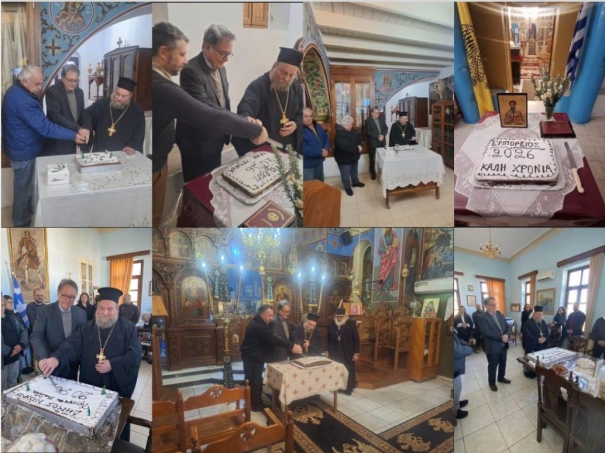 Η παράδοση της Βασιλόπιτας: Ένας ιερός ιστός παραδόσεων και κοινωνικής συνοχής στο νησί της Νισύρου