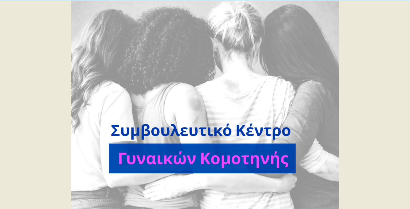 i-periferia-&Alpha;n.-makedonias-thrakis-diasfalizi