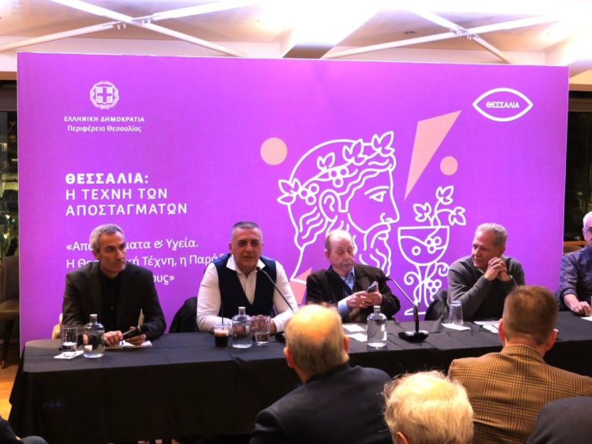 Η Περιφέρεια Θεσσαλίας παρουσιάζει τα κοσμοπολίτικα αποστάγματα της στην Αθήνα