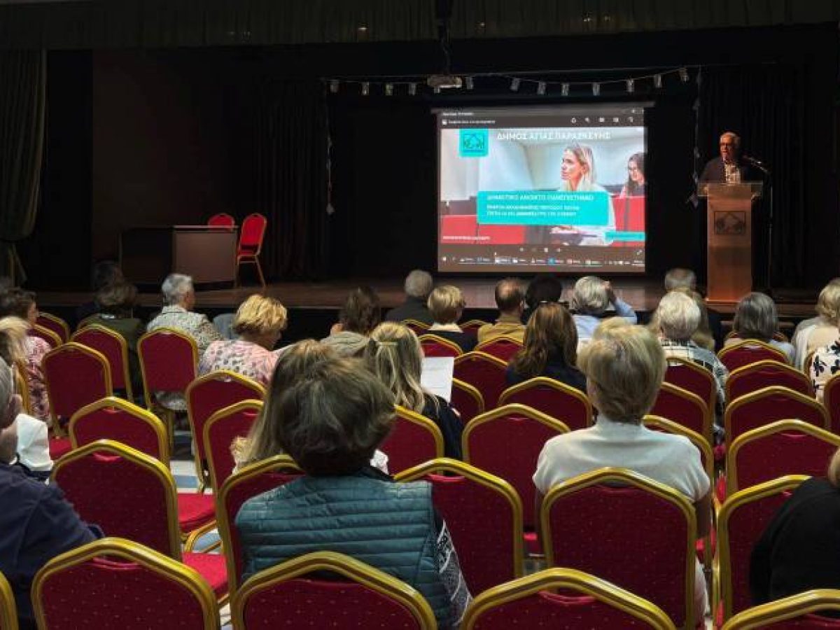 Η Ρέα Γαλανάκη στο Δημοτικό Ανοικτό Πανεπιστήμιο