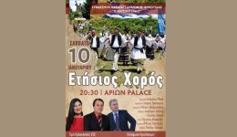 i-sarakatsaniki-paradosi-zontanevi-se
