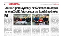 i-scholi-Αnoteris-epangelmatikis-katartisis