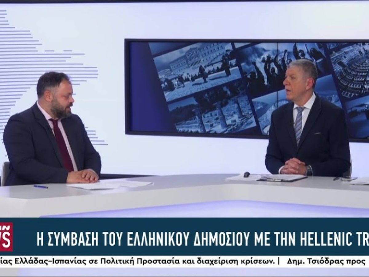 Η σύμβαση του Ελληνικού δημοσίου με την Hellenic Train και η παρέμβαση της «ΝΙΚΗΣ» στη βουλή