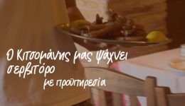 i-taverna-kitsomanis-sto-kefalari