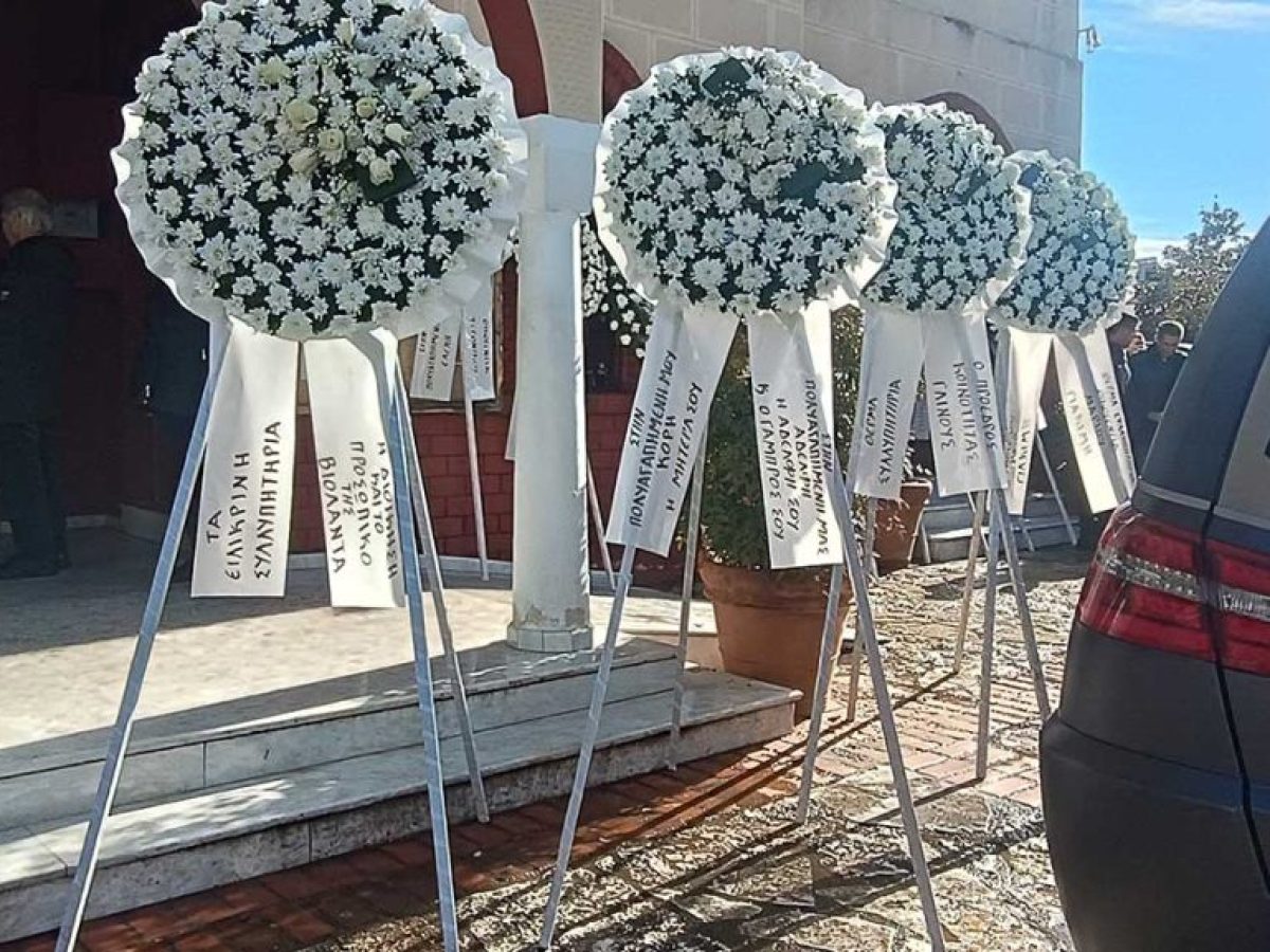 Η τελευταία πράξη του δράματος – Τα Τρίκαλα αποχαιρέτησαν τις γυναίκες της Βιολάντα