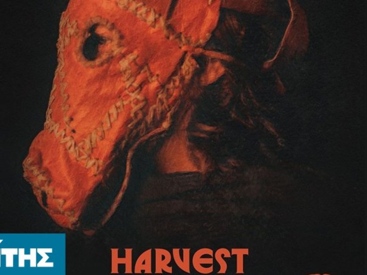 Η ταινία “Harvest” ανοίγει διάλογο για την Αμανή