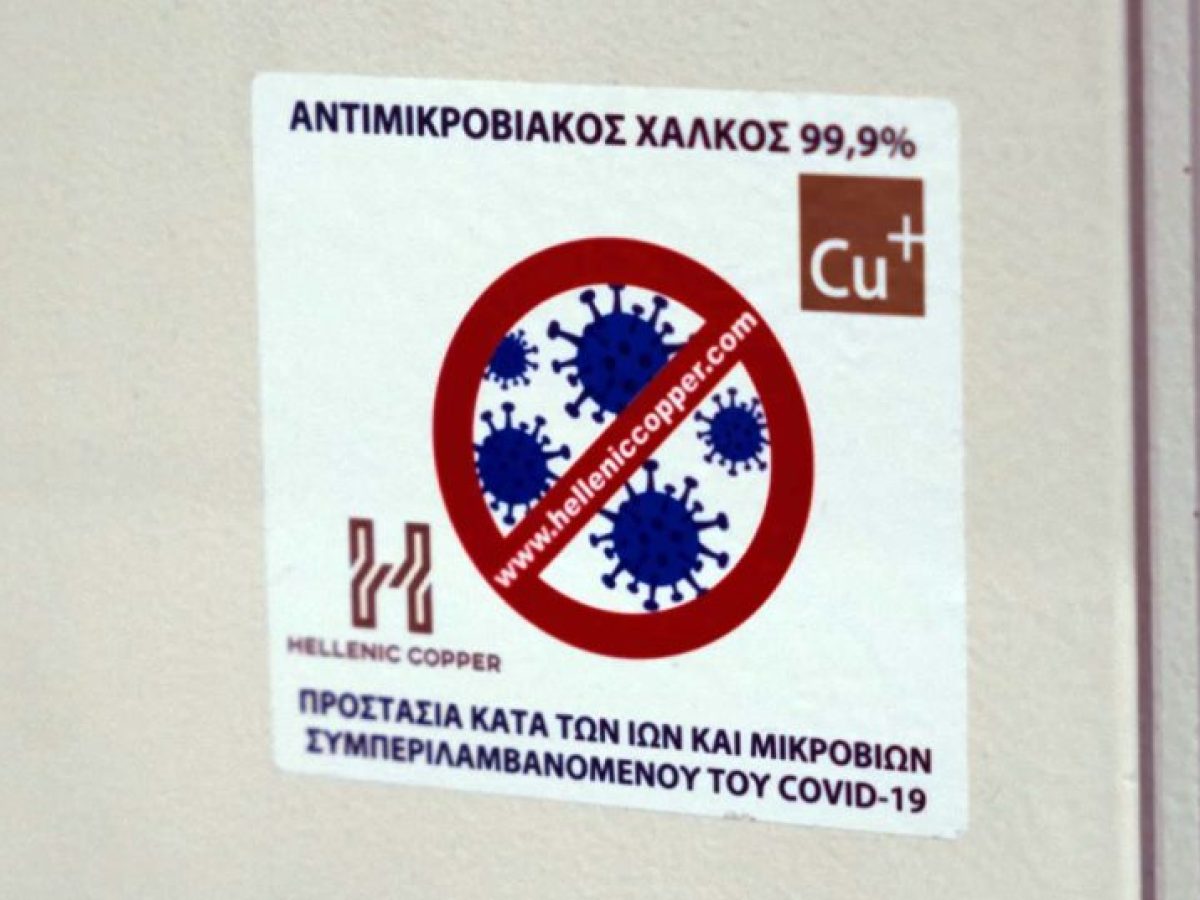 Η ΘΕΟΝΗ επενδύει στην πρόληψη με αντιμικροβιακή επιχάλκωση επιφανειών αφής