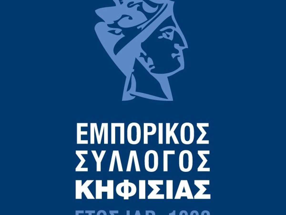 Η Θέση του Εμπορικού Συλλόγου Κηφισιάς σχετικά με το Σύστημα Ελεγχόμενης Στάθμευσης στην Κηφισιά.