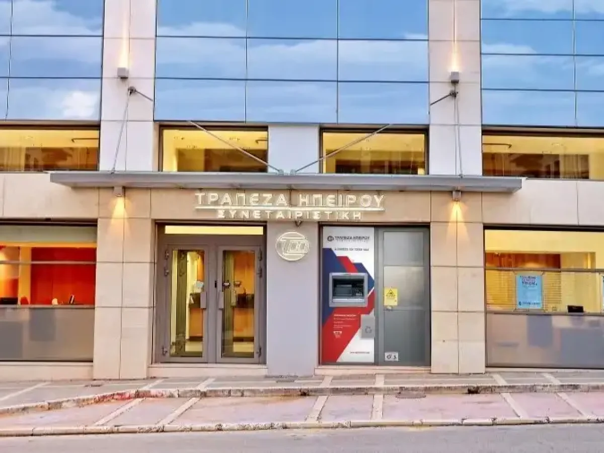 Η Τράπεζα Ηπείρου προσλαμβάνει…